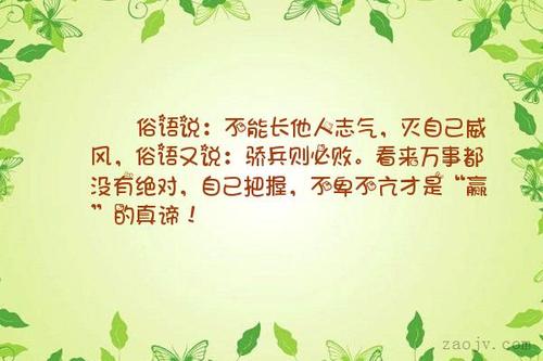 与雄心有关的箴言