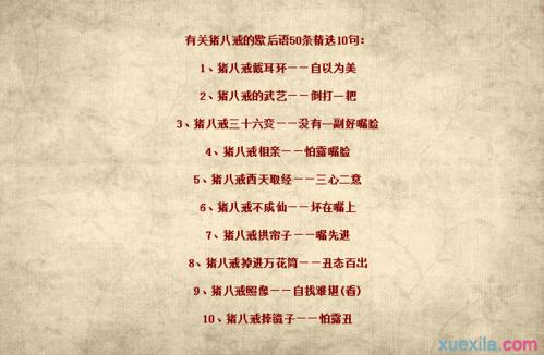 关于嘴的寓言词