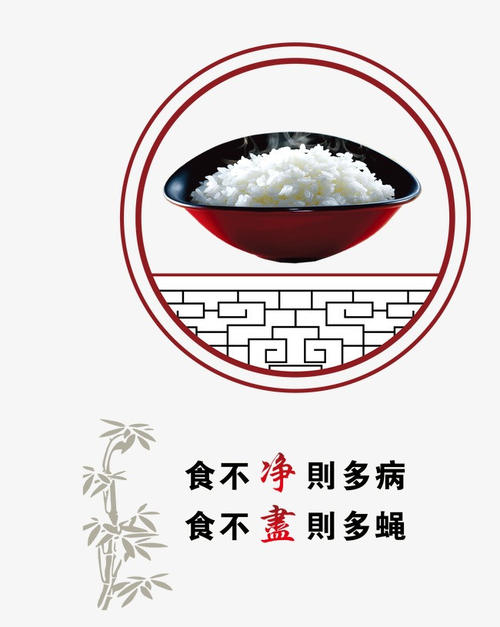 食品安全生产公益口号