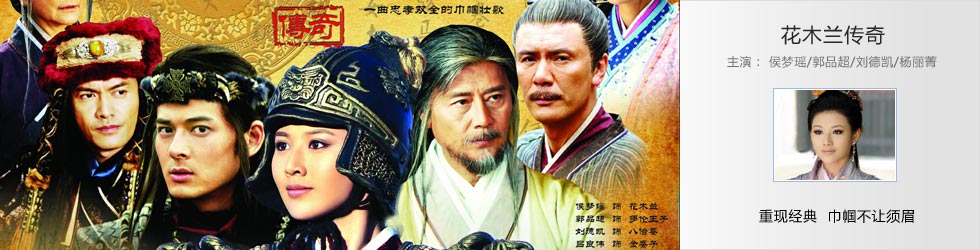 花木兰传奇经典语录