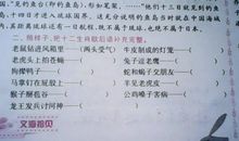 生活现象的歇后语