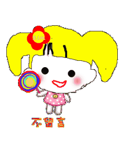 可爱的招牌大全可爱的女孩