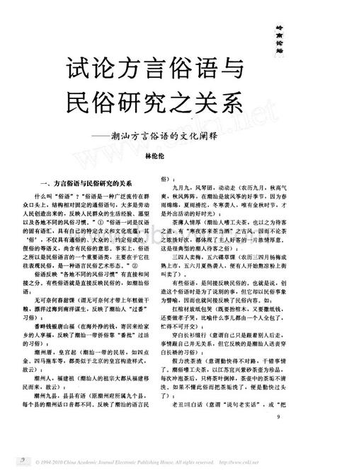关于冰的谚语