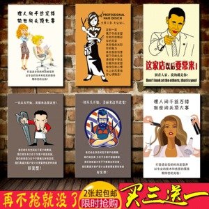 理发店口号