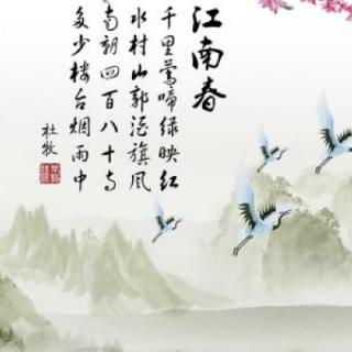 赞扬江南