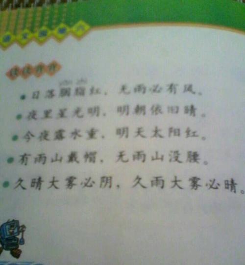 关于英雄的箴言