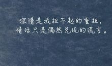 最感人的爱情话