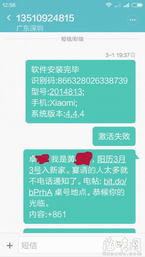 短信给领导