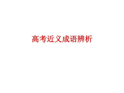 高考祝福语