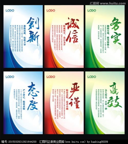 联通企业文化口号
