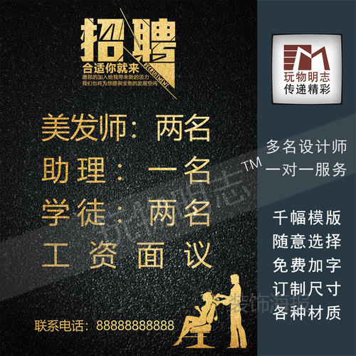 理发店广告口号