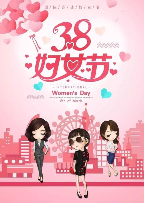 朋友时刻的38个妇女节句子