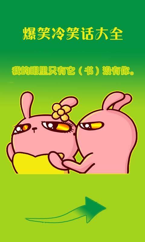 经典笑话