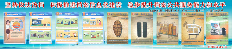 存档口号