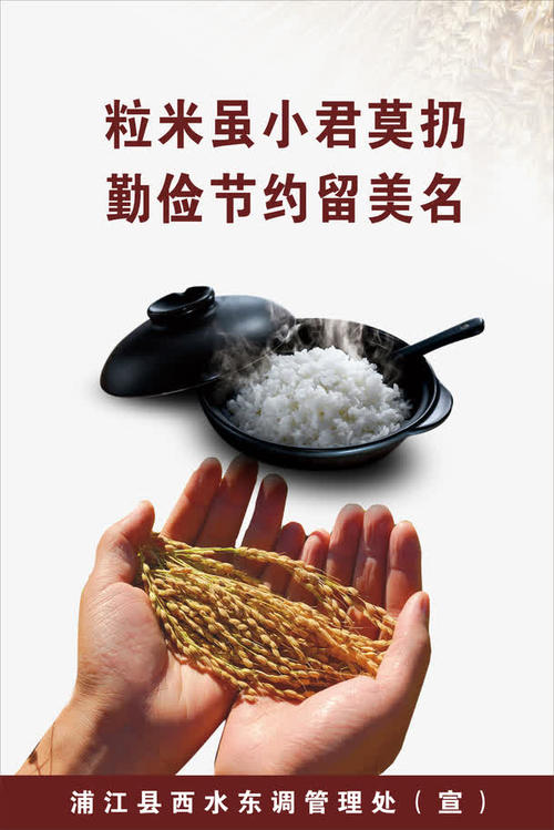 食品口号
