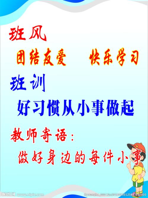 高中班级班式培训