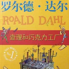 查理和巧克力工厂的经典句子