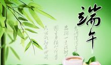 搞笑的端午祝福语