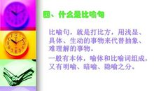 树枝的拟人句
