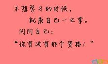 高三励志语录唯美8个字