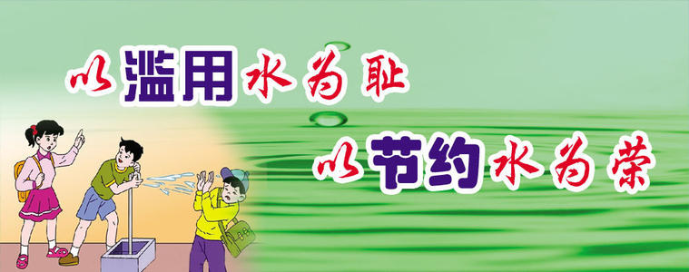水口号