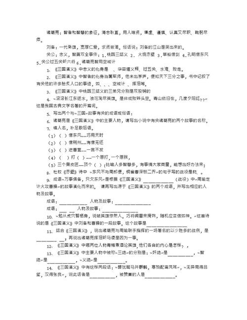 寓言中的寓言词