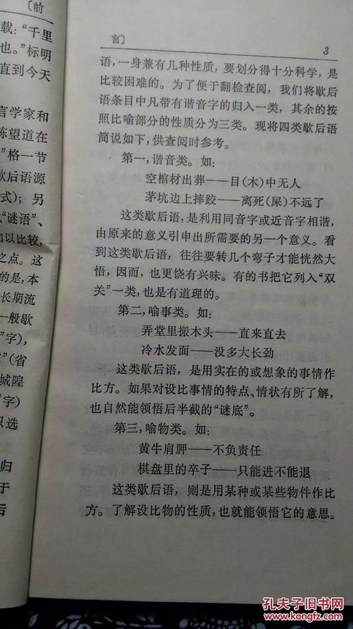 豆芽寓言