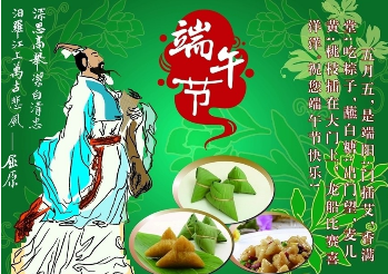 端午节短信和问候