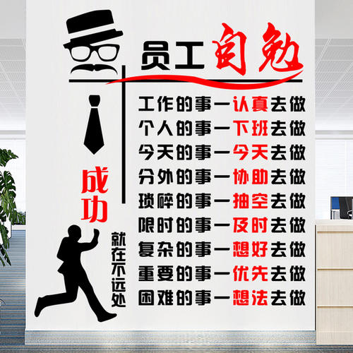 公司员工口号