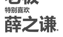 朋友圈发无聊的句子