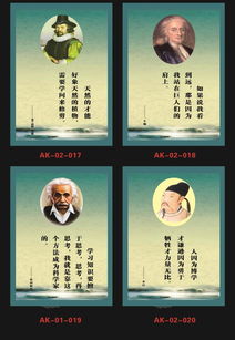 高中谚语集