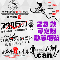 课堂口号16字