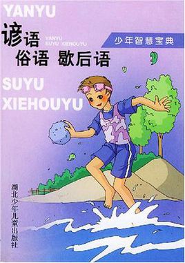 高中入学英语谚语