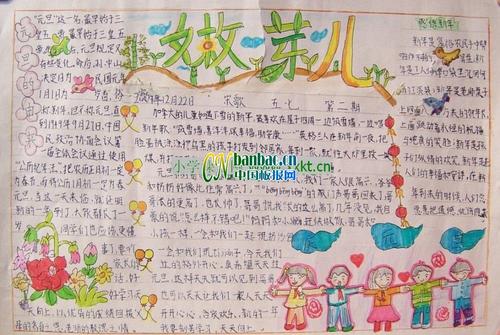 温雅·雅尔的拟人化