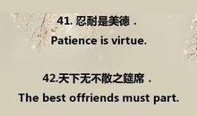 勤奋的英文谚语