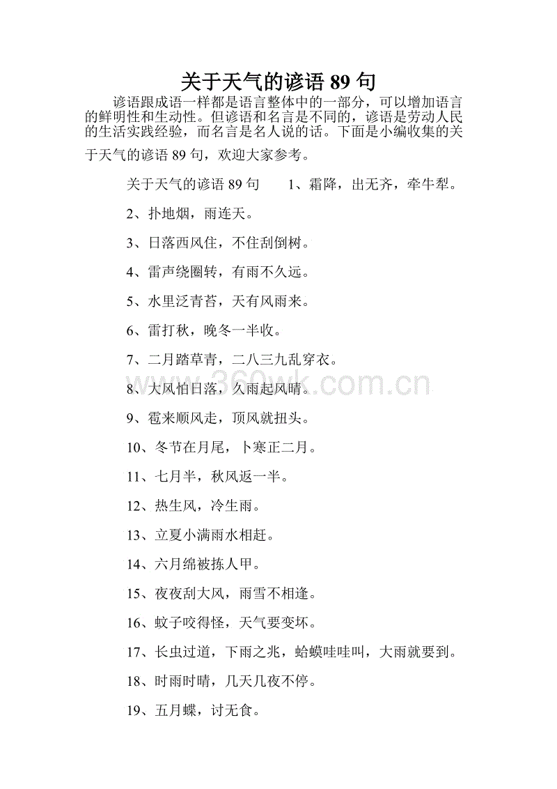 关于犟的谚语