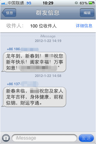 适用于团体发送祝福讯息