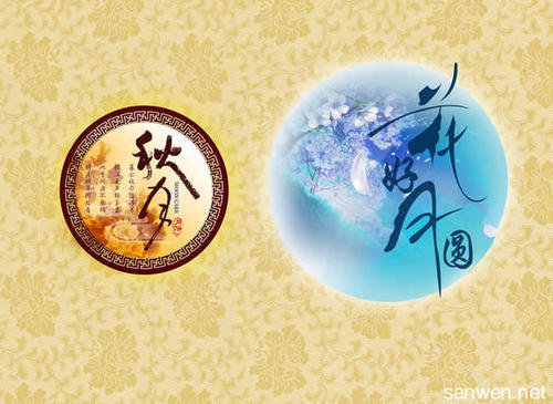 中秋节领导致辞
