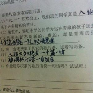 寓言词