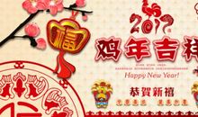 春节对孩子的祝福语