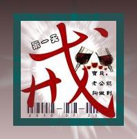 一句话表达了他戒酒的决心