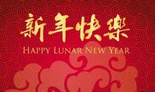 给兄弟的新年祝福语