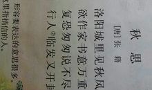 有关于秋天的名言警句