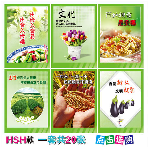 食品企业口号