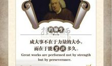 讲勤奋的英语谚语