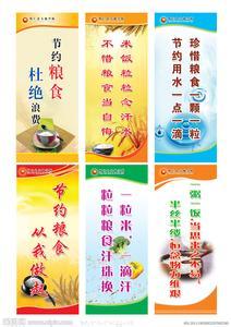 食品企业口号