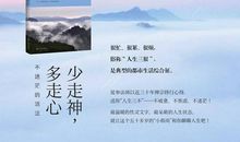 佛家大师人生哲理语录