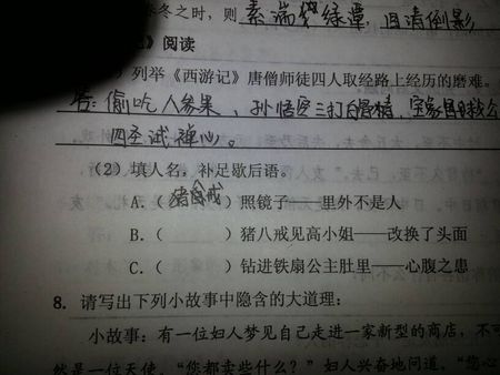 寓言寓意