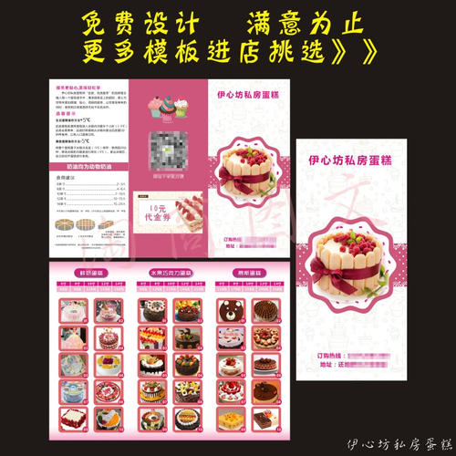 蛋糕店的口号