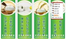 粮食企业爱粮节粮口号